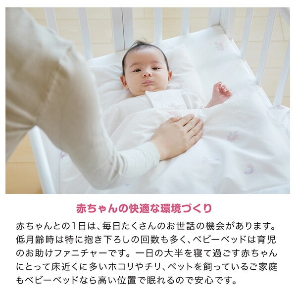 ミニベビーベッド F (生後24ヶ月まで) 2328 KATOJI | 山善ビズコム