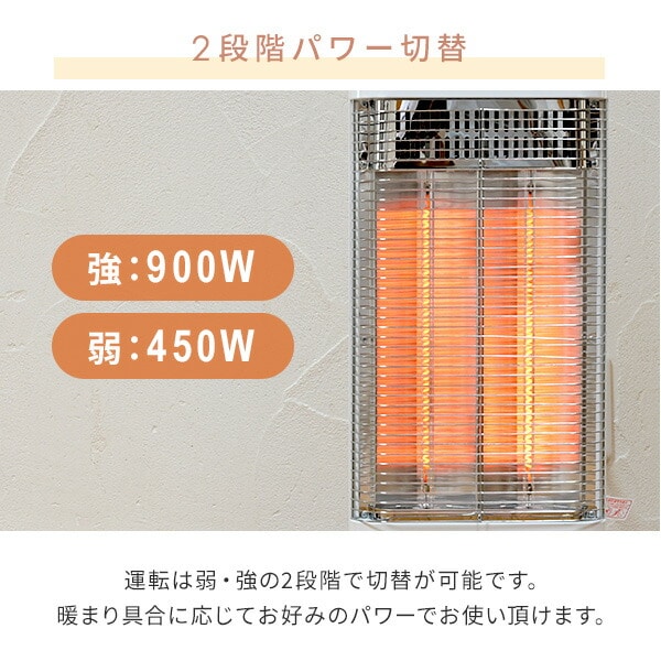 販売終了】カーボンヒーター 遠赤外線 速暖 450/900W DC-W092 山善