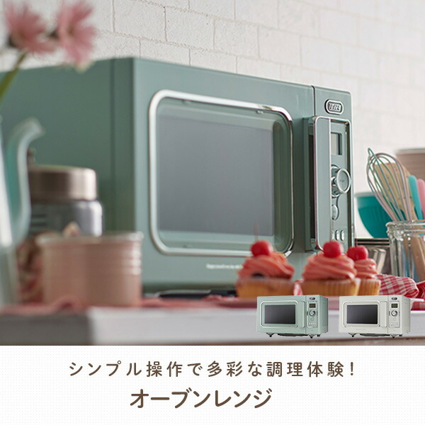 販売終了】オーブンレンジ フラット 16L 横開き K-DR2-PA/AW Toffy