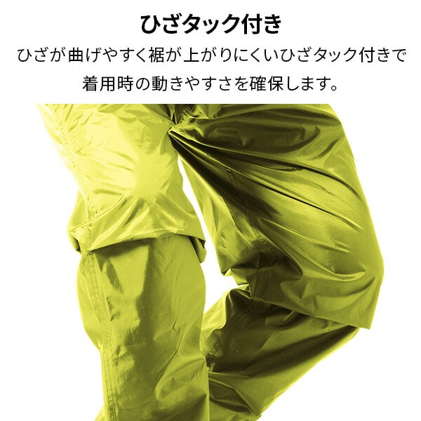レインウェア レインスーツ 上下 全2色 AS-5160 マック | 山善ビズコム