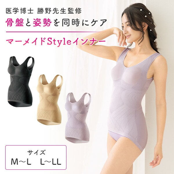 マーメイドstyleインナー 補整下着 キャミソール M-LL | 山善ビズコム