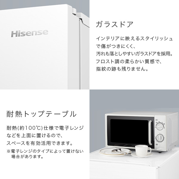 販売終了】冷凍冷蔵庫 2ドア 257L HR-G260HW ハイセンス | 山善