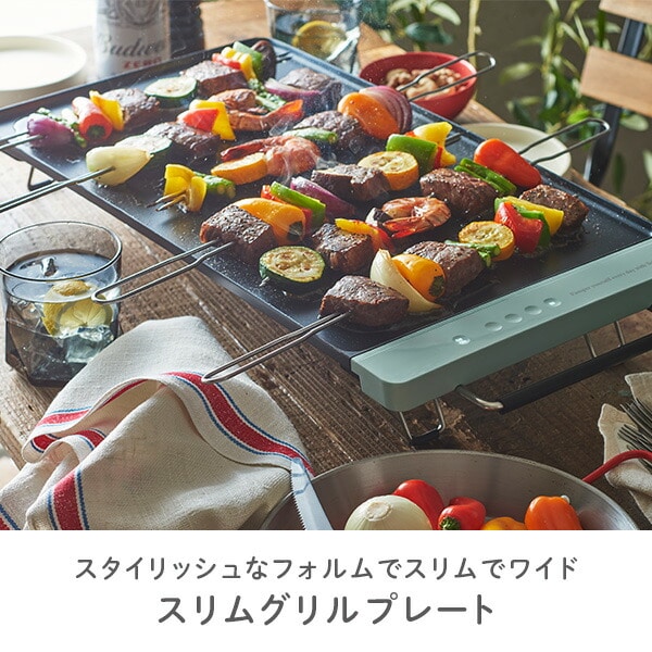 スリムグリルプレート フラット 大型 K-GP2-PA Toffy | 山善ビズコム