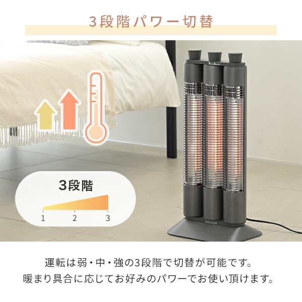 ワイドレンジ カーボンヒーター Share heats 3本管 DC-ZT12 山善