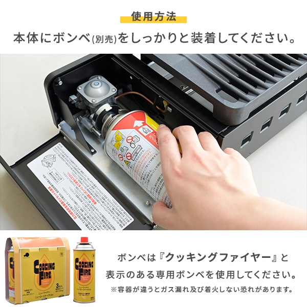 減煙カセットガスグリル XGRILL Portable YGM-GS1 山善 | 山善ビズコム