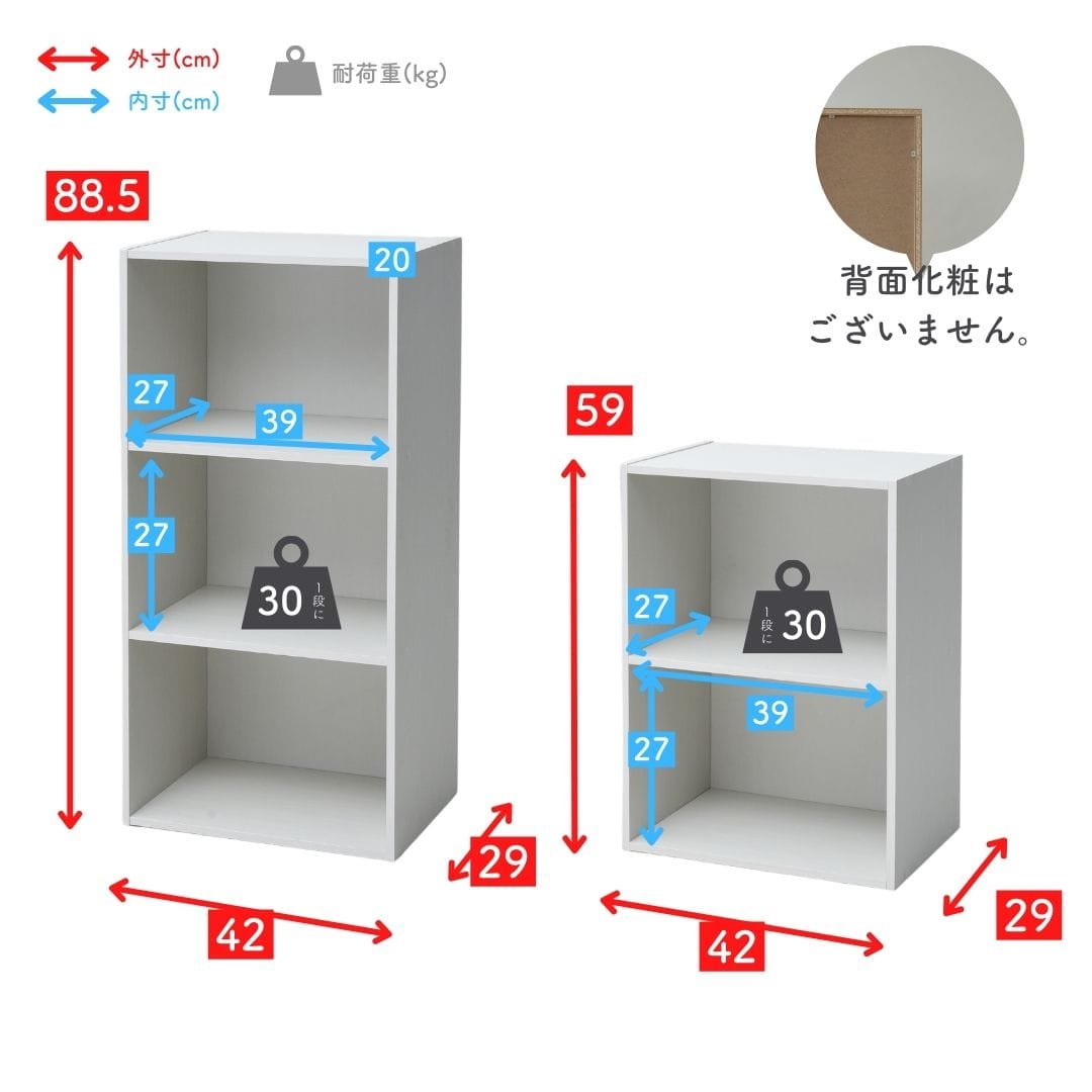 カラーボックス 3段/2段 幅42 奥行29 GCB-2 GCB-3 山善 | 山善ビズコム