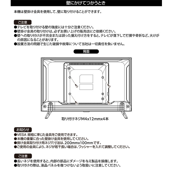 液晶テレビ 24型 外付けHDD録画 裏番組録画 QRTN-24W2K 山善 | 山善