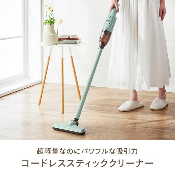 コードレススティッククリーナー 軽量 980g HW-VC2 Toffy | 山善