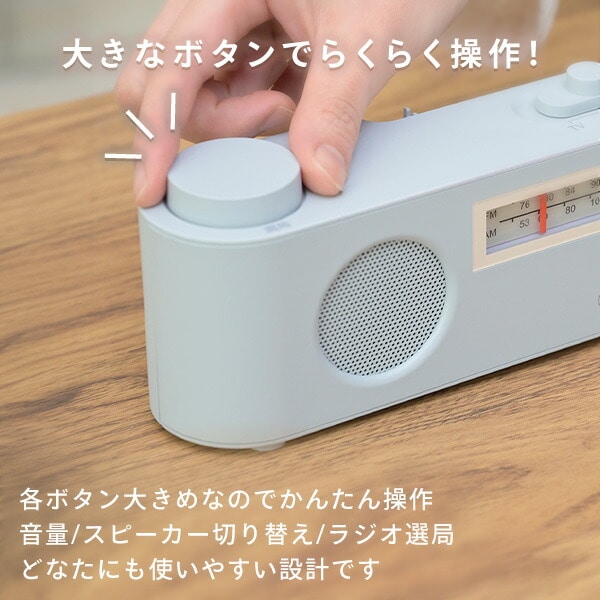 ワイヤレス テレビ用 お手元スピーカー YTR-D700 山善 | 山善ビズコム