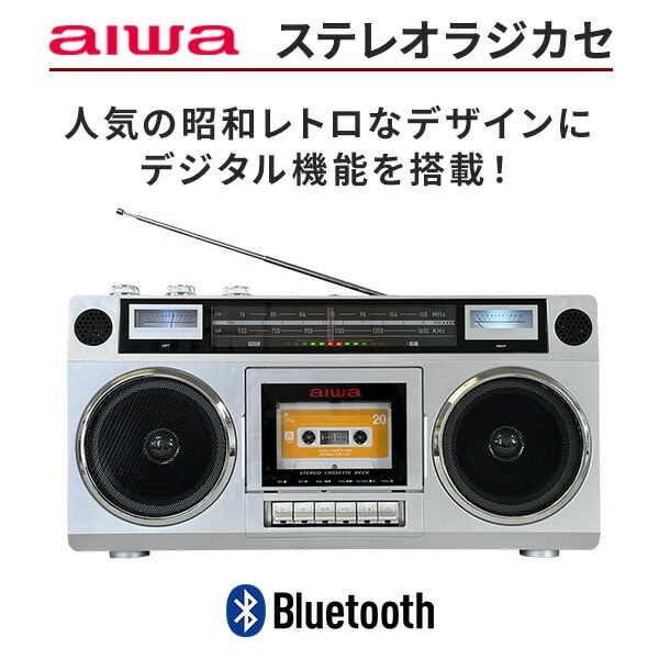 ステレオラジカセ Bluetooth AM GAA4-RCP0001 aiwa | 山善ビズコム