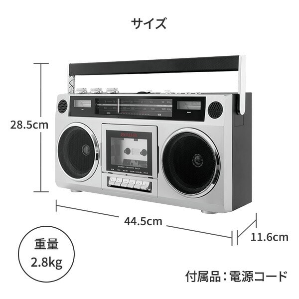 ステレオラジカセ Bluetooth AM GAA4-RCP0001 aiwa | 山善ビズコム