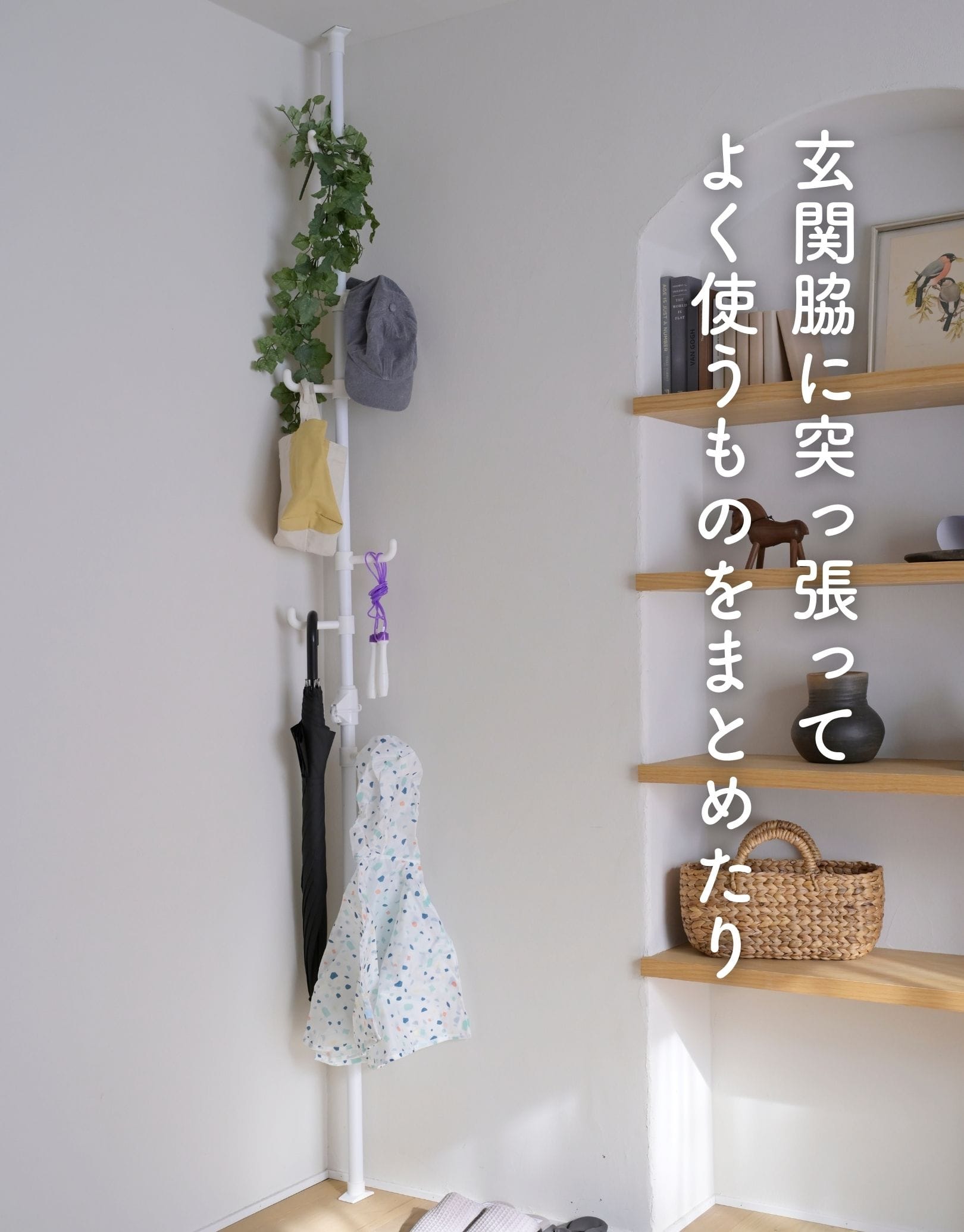 突っ張りポールハンガー ワンタッチ式 WJ-401M 山善 | 山善ビズコム