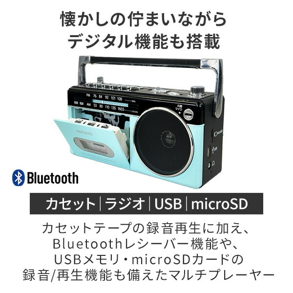 ラジカセ パルテルカラー Bluetooth GAA4-RCP0003 aiwa | 山善ビズコム