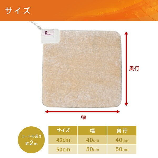 ホットマット ミニマット YMM-W402/YMM-W502 山善 | 山善ビズコム