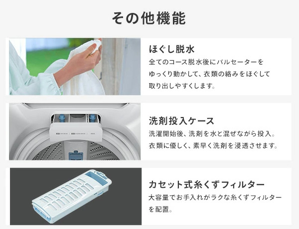 全自動洗濯機 6kg 縦型 スリム HW-T60H Hisense | 山善ビズコム