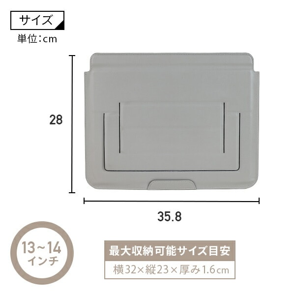 スタンド付きパソコンケース 13-14インチ対応 マグネット式 | 山善