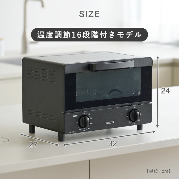 オーブントースター 16段階温度調節 YTRB-S100/-C100 山善 | 山善
