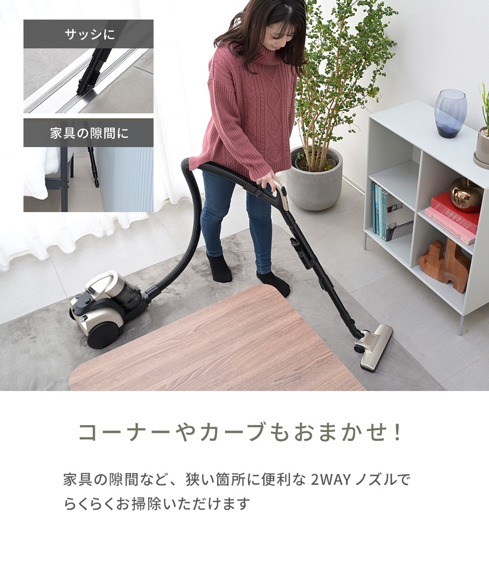 サイクロンクリーナー キャニスター掃除機 軽量 ZCB-H200 山善 | 山善