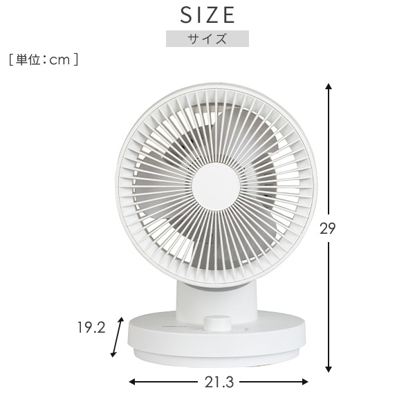 洗えるサーキュレーター 全分解 15cm 左右首振り 風量3段 12畳まで