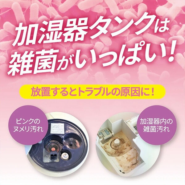 加湿器タンクの除菌芳香剤 300ml×3本(3種類の香りセット) UYEKI | 山善
