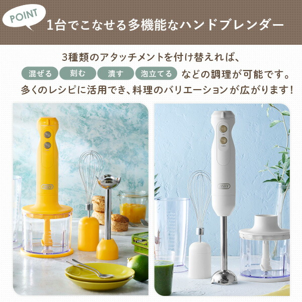ハンドブレンダー 電動 泡立て器 K-HBD1 Toffy | 山善ビズコム