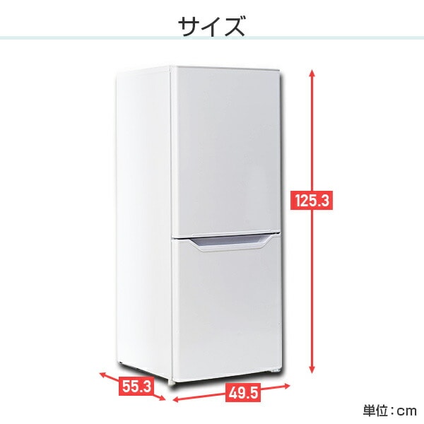 冷凍冷蔵庫 2ドア 140L ファン式 右開き ZFR-F140 山善 | 山善ビズコム