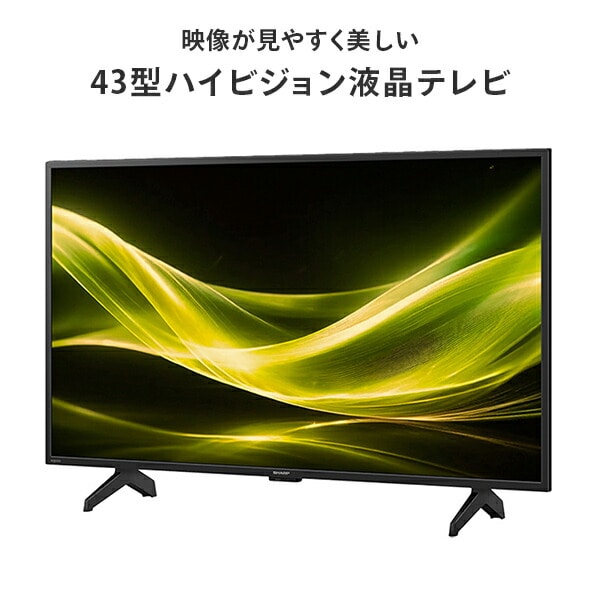 AQUOS 43型 液晶テレビ ダブルチューナー 2T-C43GE2 シャープ | 山善