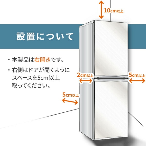 冷蔵庫 小型 157L 右開き 2ドア YFR-D160 山善 | 山善ビズコム