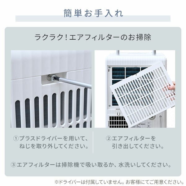 スポットクーラー 100V キャスター付き 排熱ダクト付き EKT-B22J1