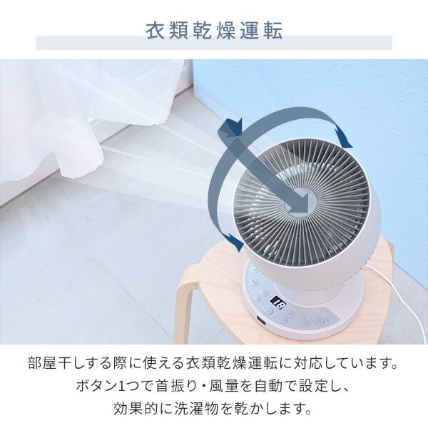 PD対応 サーキュレーター DC ～24畳 RCRP-ZX015 山善 | 山善ビズコム