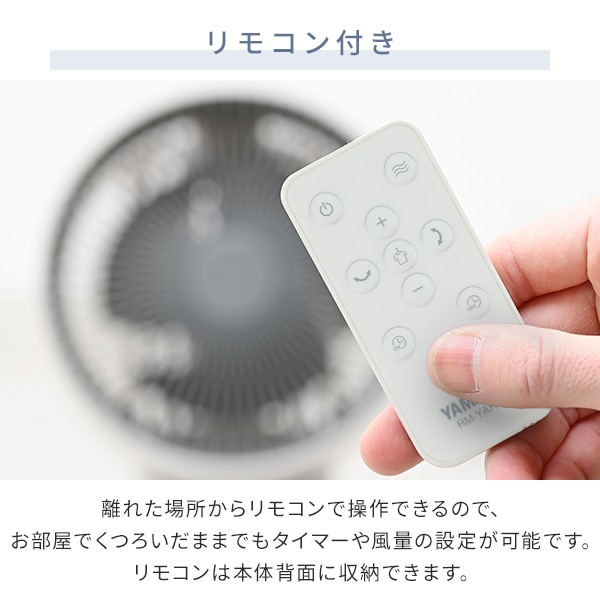 PD対応 サーキュレーター DC ～24畳 RCRP-ZX015 山善 | 山善ビズコム