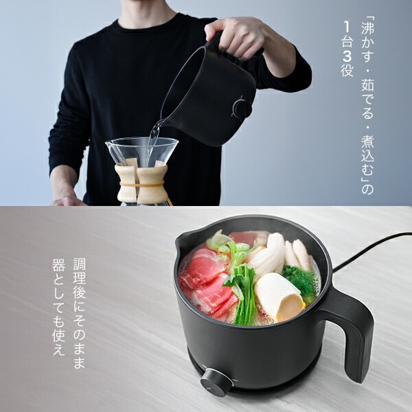 電気ケトル クッキングケトル 1.2L 温度調節 YRGB-S600 山善 | 山善