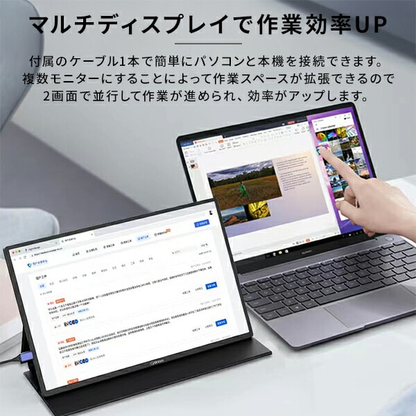 モバイルモニター 15.6/18.5インチ 1080P 日本設計 山善 | 山善
