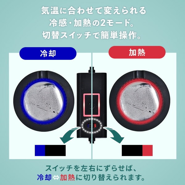 ペルチェベスト メッシュ 冷却/加熱 フリーサイズ YPLT-FM3 山善