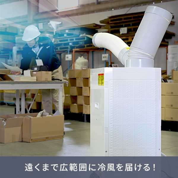 スポットクーラー 自動首振り 業務用 100V KSA-25E ナカトミ | 山善