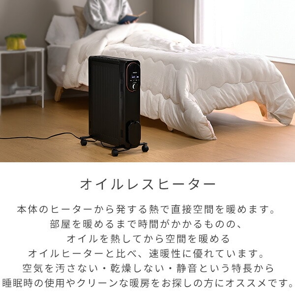 オイルレスヒーター 24時間タイマー 温度センサー DOL-J12E 山善