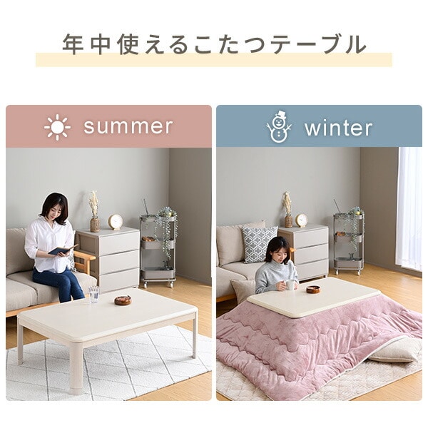 こたつ＆布団セット 105×75cm 120×80cm 長方形 家具調 山善 | 山善