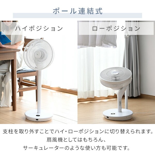 扇風機 DC 360度首振り フルリモコン 12段 YLRX-CMD301 山善 | 山善