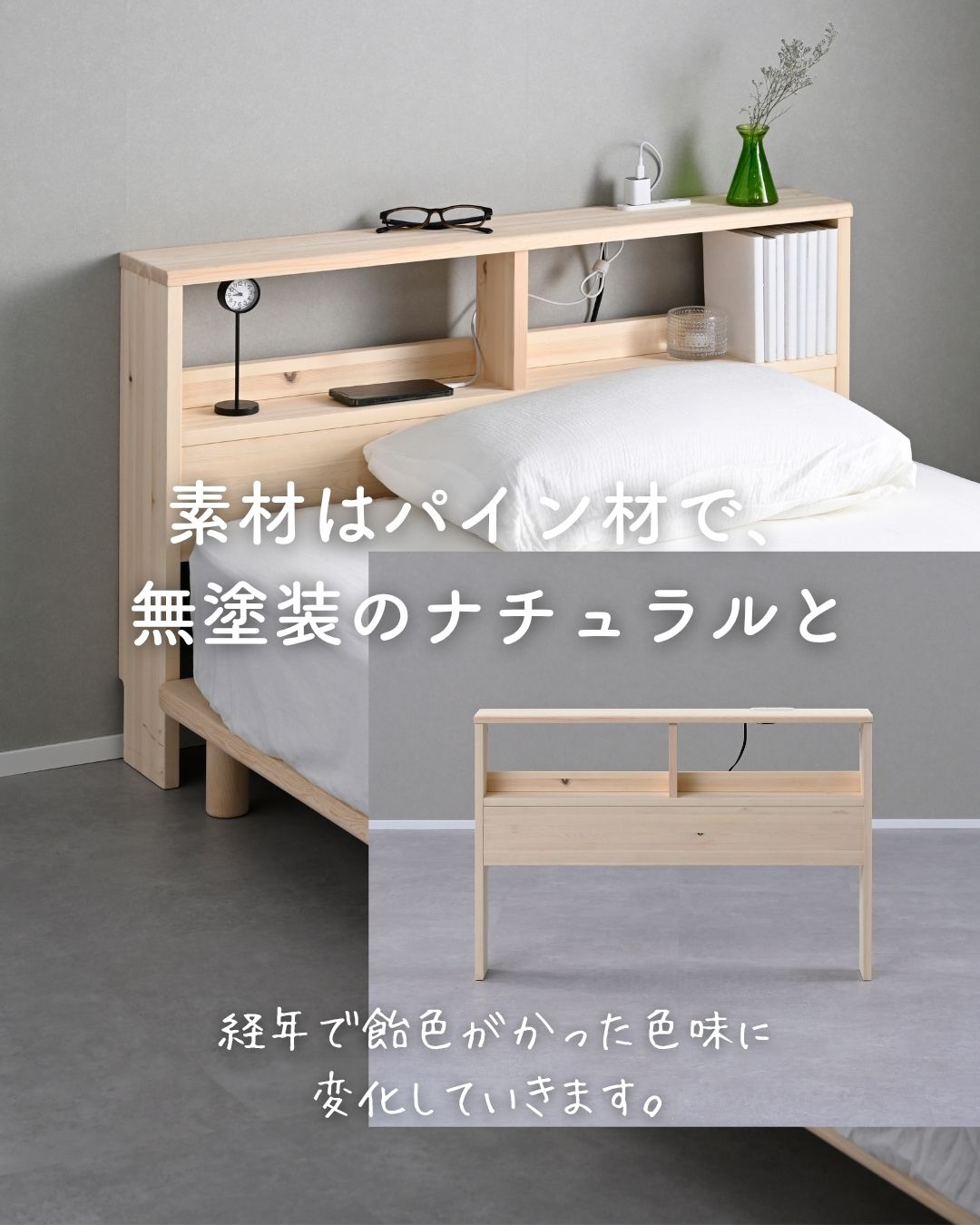 掃除がしやすいヘッドボード 後付け コンセント付き ヘッドボードのみ