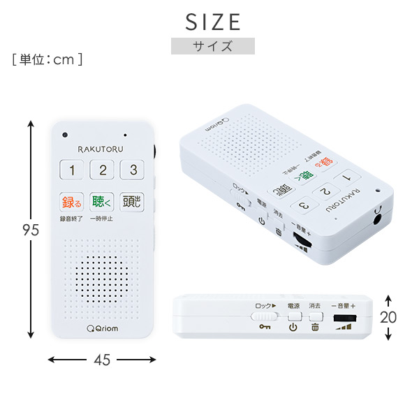 かんたん ボイスレコーダー 電池式 音声ガイド付き YRTB-300 山善