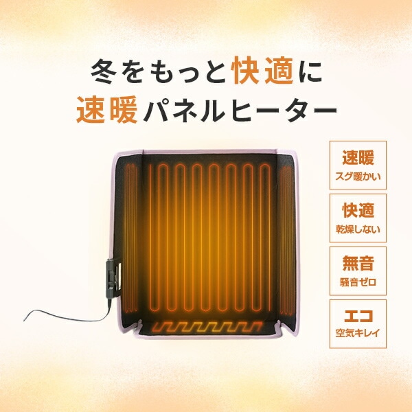 パネルヒーター 足元暖房 転倒センサー YPHS-160 山善 | 山善ビズコム