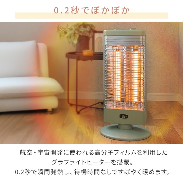 グラファイトヒーター 1000W 首振り AEH-G1000A アラジン | 山善