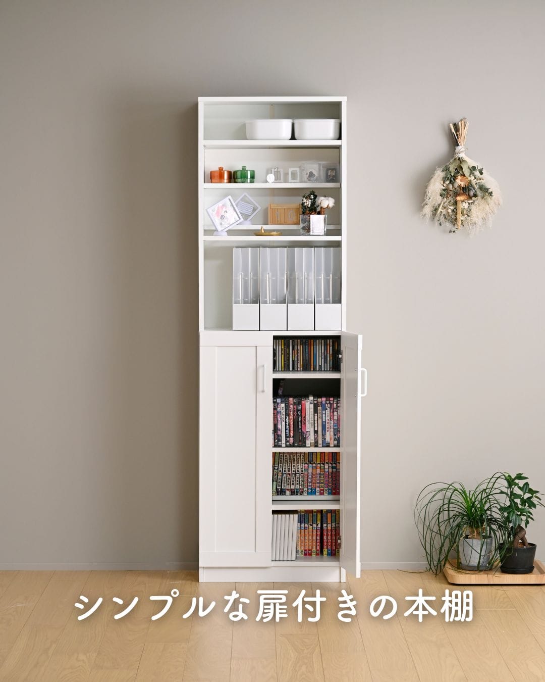 本棚 扉付き 幅56 奥行31 高さ184cm TCPB-1855 山善 | 山善ビズコム