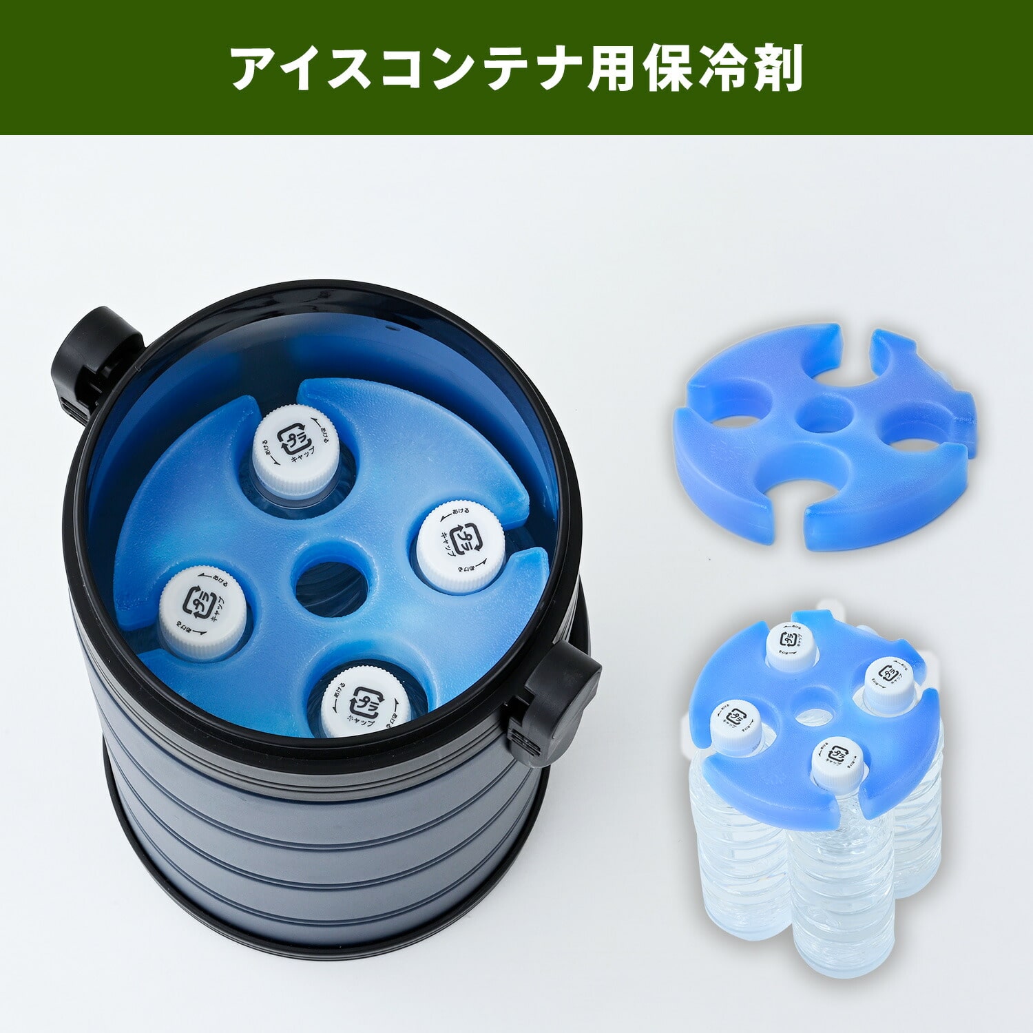 真空 アイスコンテナ SIC-5L/SIC-6.6L/ICIP-220 山善 | 山善ビズコム