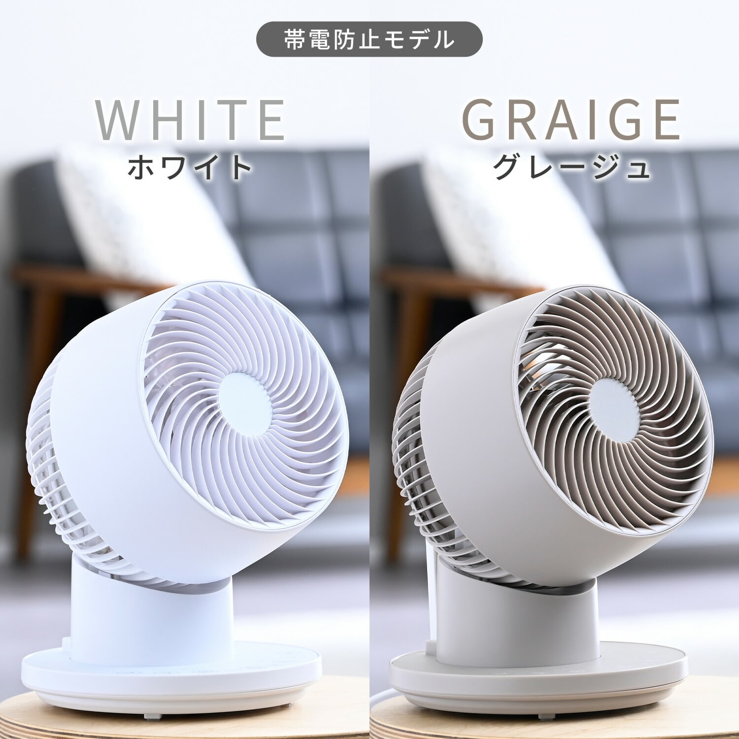 PD対応 サーキュレーター DC 上下左右首振り ～20畳 リモコン 山善