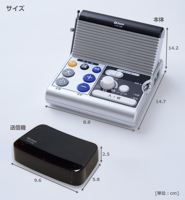 販売終了】リモコン付き手元スピーカー AM/FMラジオ搭載 YTR-200