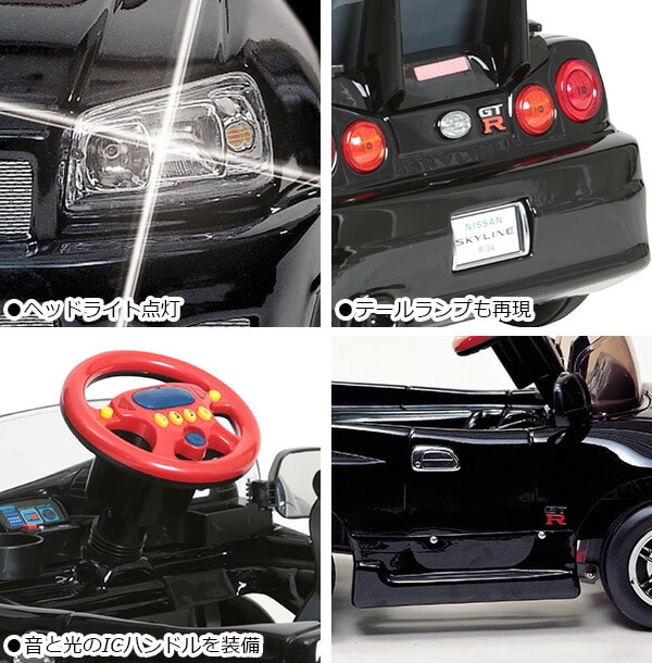 販売終了】乗用玩具 スカイライン GT-R R34型 (押手付ペダルカー)対象