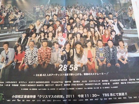 先日のクリスマスの深夜に放送された小田和正『クリスマスの約束2011