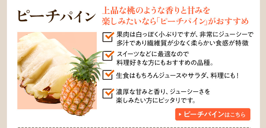 パイナップル | 【公式】やえやまファームオンラインショップ