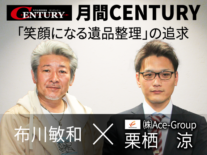 八幡西区｜八幡西区・遠賀郡〈便利屋お助けマスター〉北九州市周辺